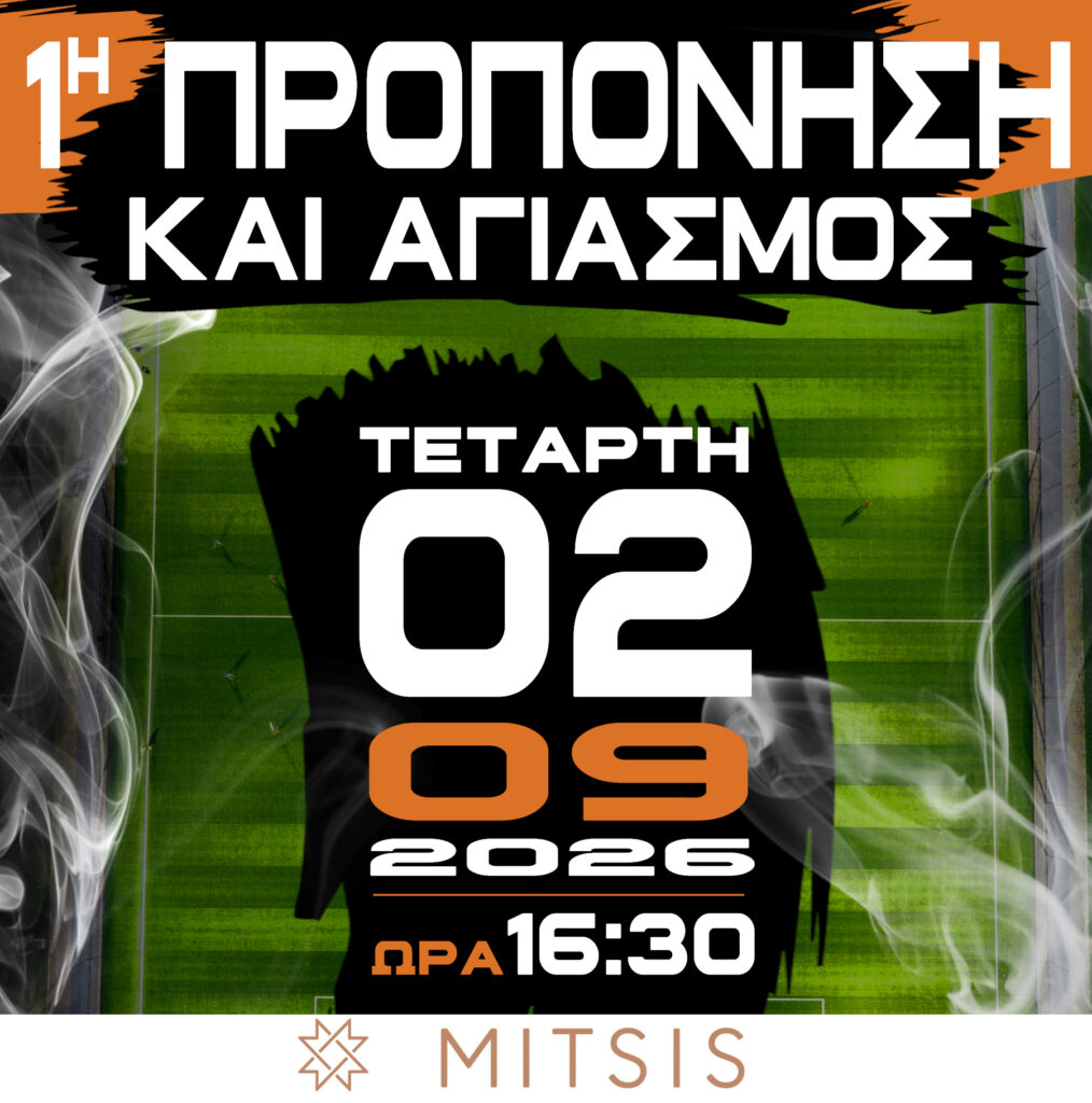 Agiasmos 2026 1